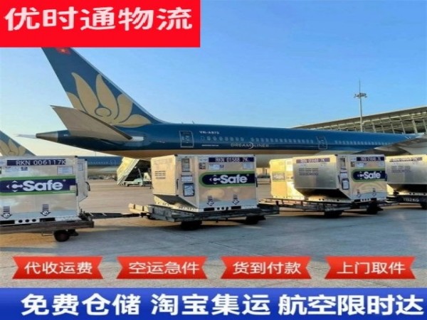 红毛镇到丹麦空运加急专线
